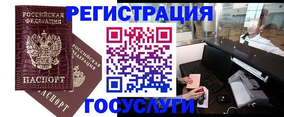 прописка для кредита в Заполярном