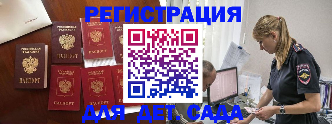 миграционный учет в Заполярном