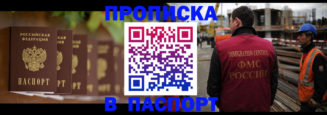 временная регистрация собственник в Заполярном