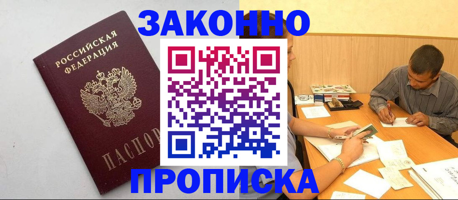 регистрация в Заполярном