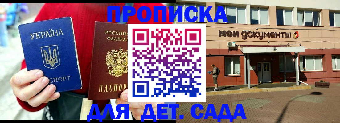 временная регистрация госуслуги в Заполярном