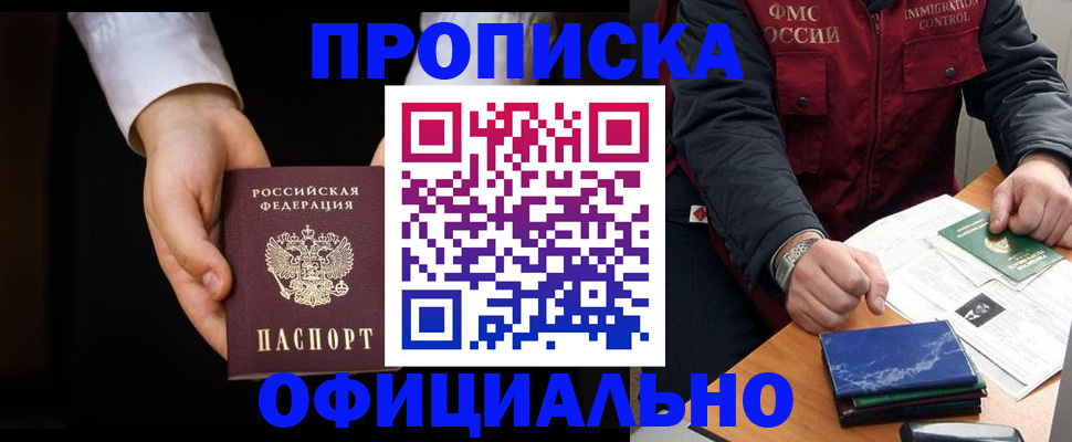 временная регистрация 2025 в Заполярном